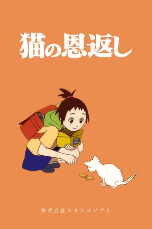 The Cat Returns's poster