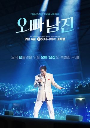 Oppa, Nam Jin's poster