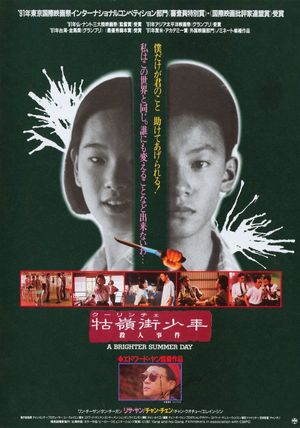 A Brighter Summer Day's poster
