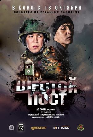 The Sixth Post's poster image