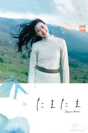 By Chance's poster
