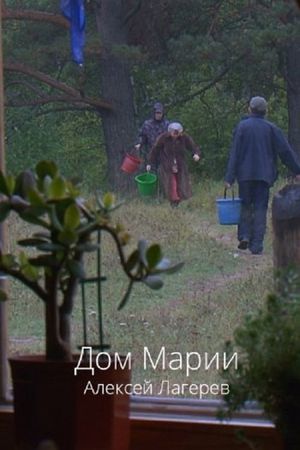 Maria's House's poster