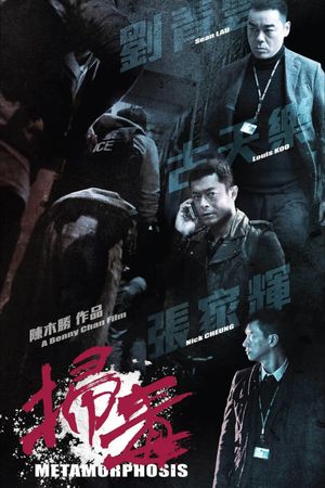 The White Storm's poster