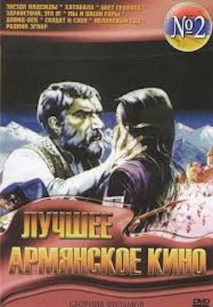 Huso astgh's poster