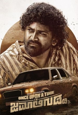 Once Upon a Time in Jamaligudda's poster image