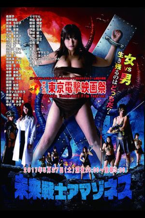 Future Warrior Amazons's poster
