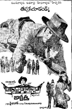 MonagadOstunnadu Jagratha's poster