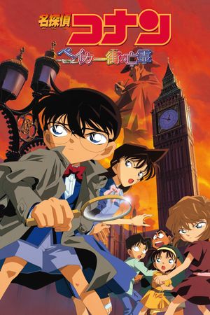 Detective Conan: The Phantom of Baker Street's poster