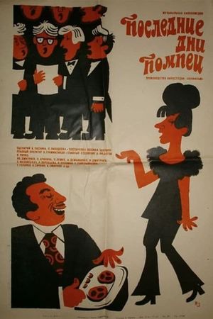 Poslednie dni Pompey's poster