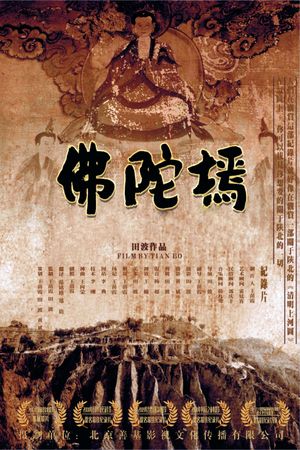 The Lost Buddha's poster