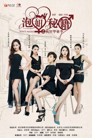 Love's Secret's poster