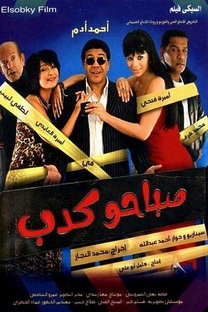 Sabahoo Kidb's poster