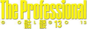 Golgo 13: The Professional's poster