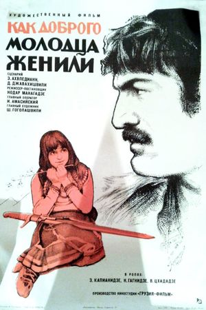 Ivane Kotorashvilis ambavi's poster