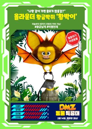 DMZ Animal Rangers's poster