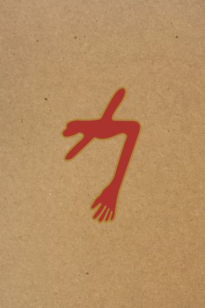 Swans - The Glowing Man Live's poster image