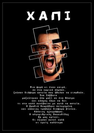 Στέλιος Ανατολίτης: Χάπι's poster