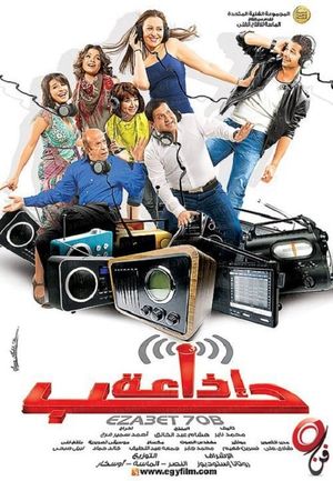 Love Station's poster