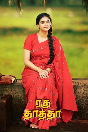 Raghu Thatha's poster