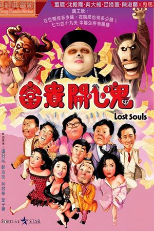 Lost Souls's poster