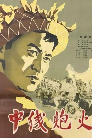 Lua Trung Tuyên's poster