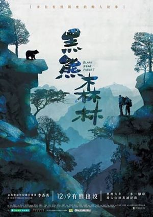 Black Bear Forest's poster