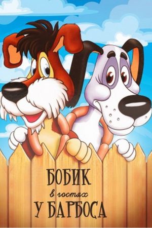 Bobik Visiting Barbos's poster