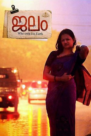 Jalam's poster
