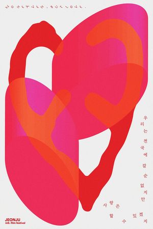 No Heaven, But Love.'s poster