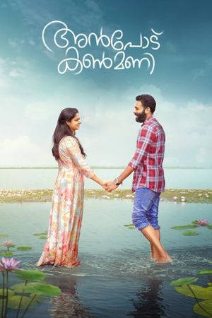 Anpodu Kanmani's poster