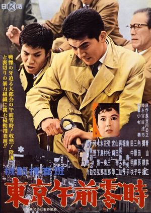 Tôkyô gozen-reiji's poster