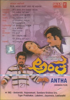 Antha's poster