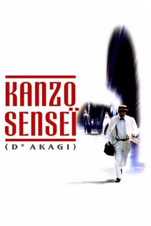 Dr. Akagi's poster