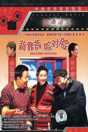 Back to Back, Face to Face's poster