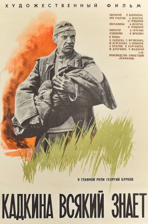 Everybody Knows Kadkin's poster