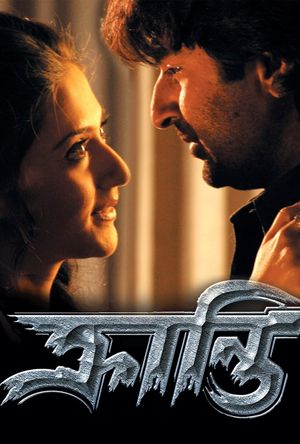 Kranti's poster