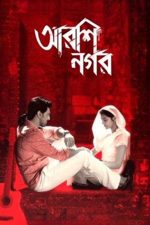 Arshinagar's poster