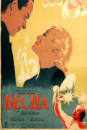 Spring's poster