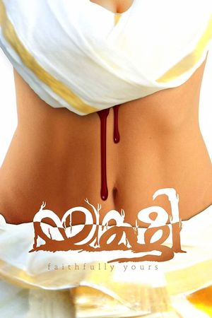 Yakshi Faithfully Yours's poster
