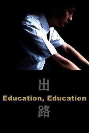 Education Education's poster image