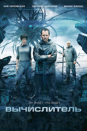 The Calculator's poster
