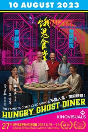 Hungry Ghost Diner's poster