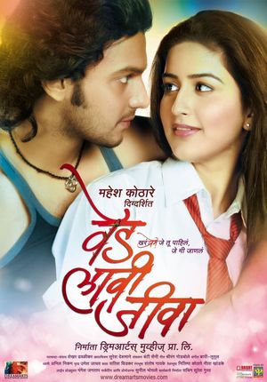 Ved Lavi Jeeva's poster