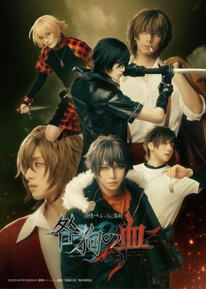 Togainu no Chi's poster