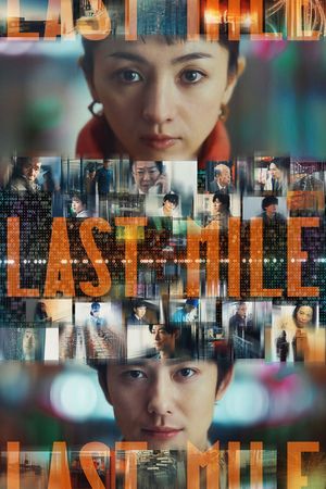 Last Mile's poster