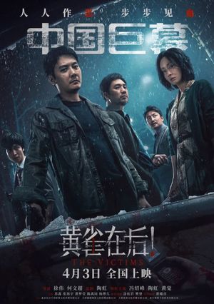The Victims's poster