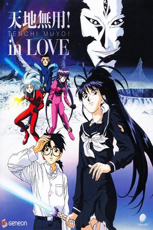Tenchi the Movie - Tenchi Muyo in Love's poster