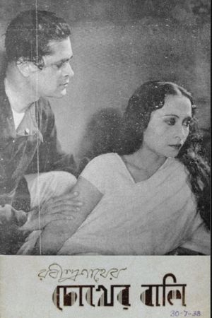 Chokher Bali's poster