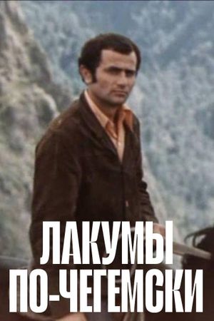 Lacums in Chegemsky's poster