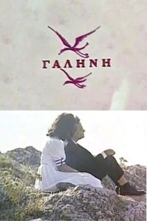 Galini's poster